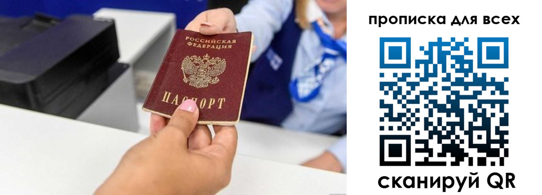 прописка для работы в Киржаче