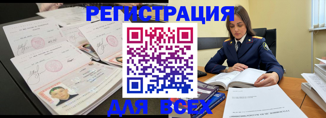 прописка в Киржаче