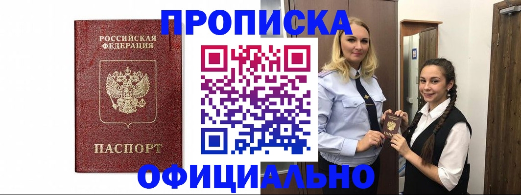 временная регистрация надежно в Киржаче