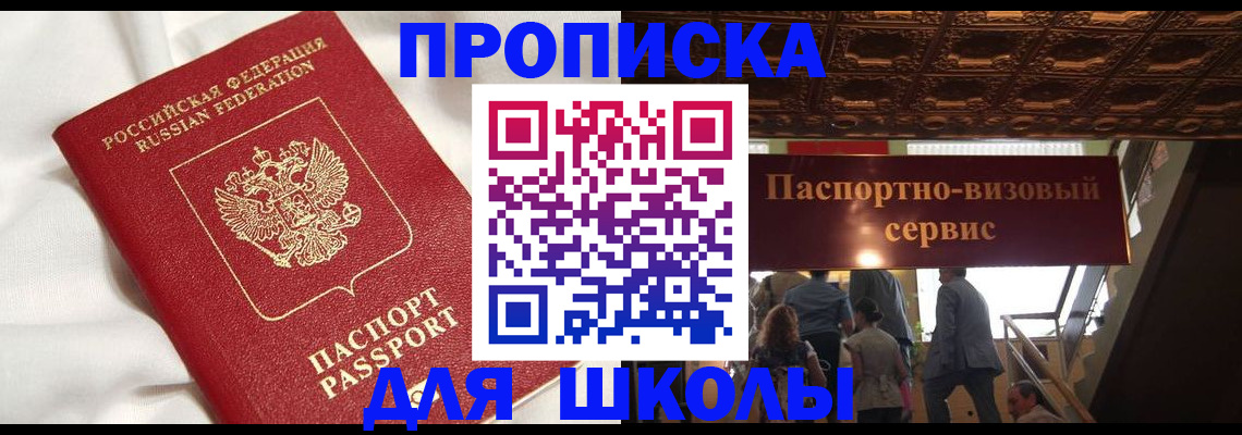 прописка в квартире в Киржаче