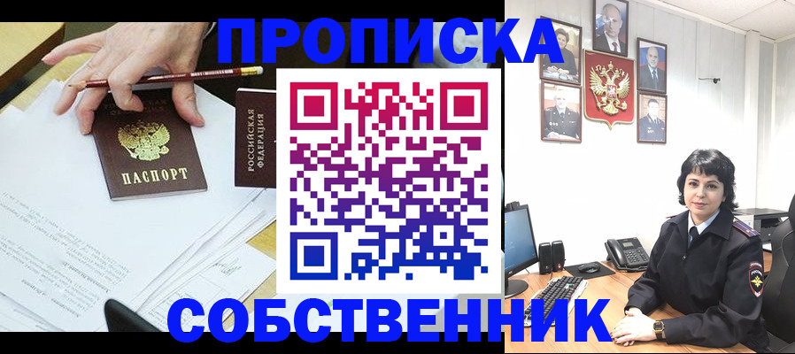 прописка для кредита в Киржаче