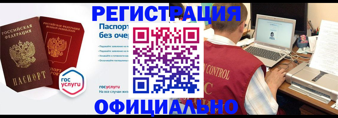 прописка гарантия в Киржаче