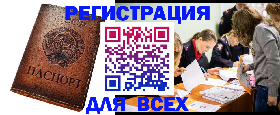 временная регистрация недорого в Киржаче